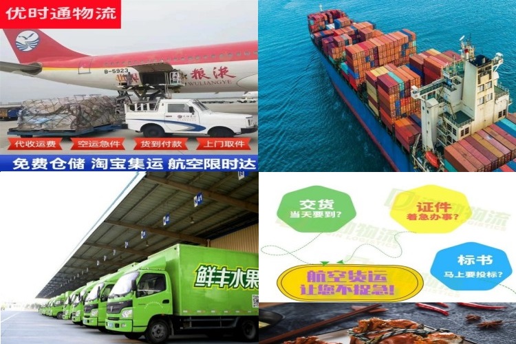 镇赉到葡萄牙航空货运公司-镇赉到葡萄牙物流专线